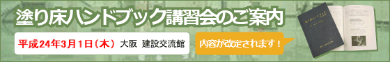 �h�菰�n���h�u�b�N�u�K��̂��ē�