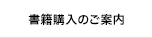 �h�菰�n���h�u�b�N�w���̂��ē�